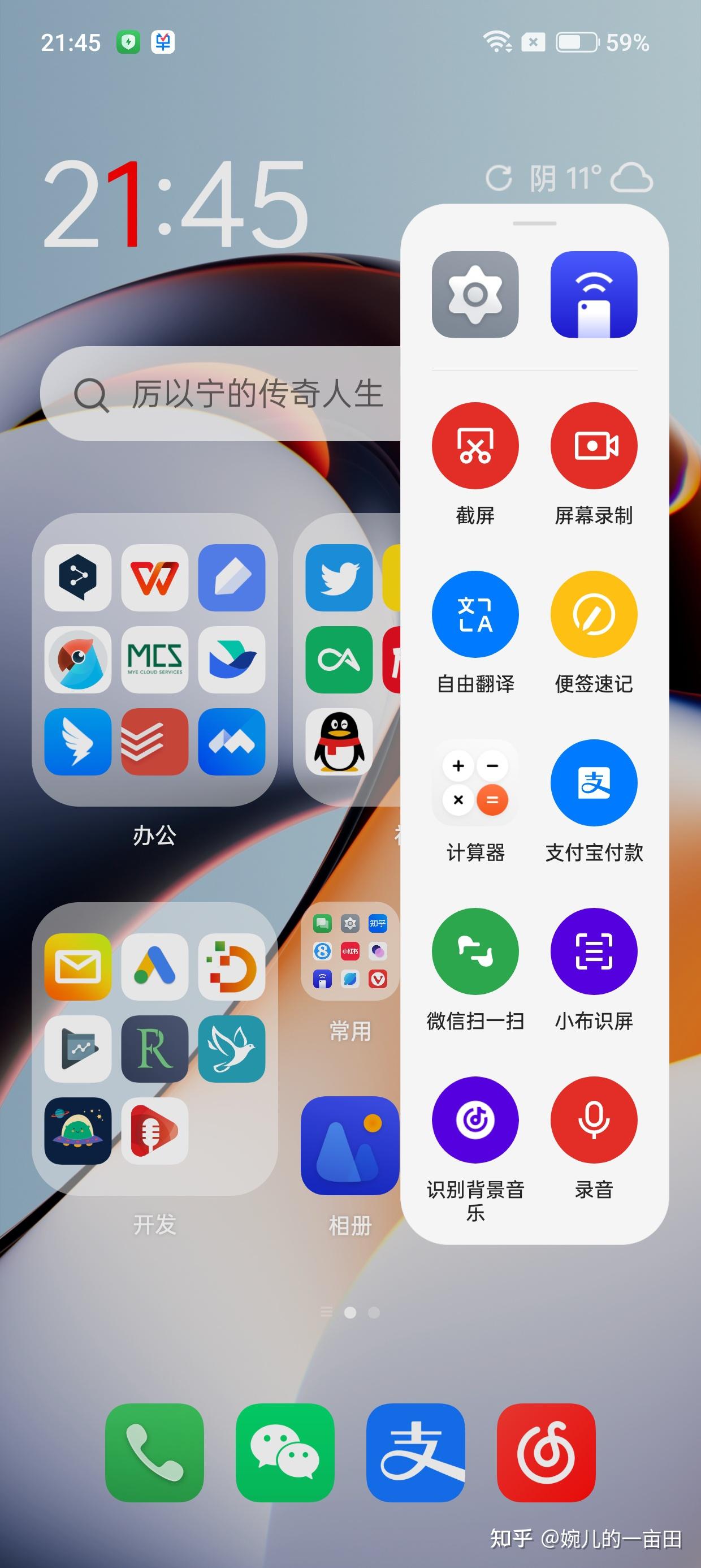 加友必看!一加手机20个隐藏功能分享,实用又高效(建议收藏) - 知乎