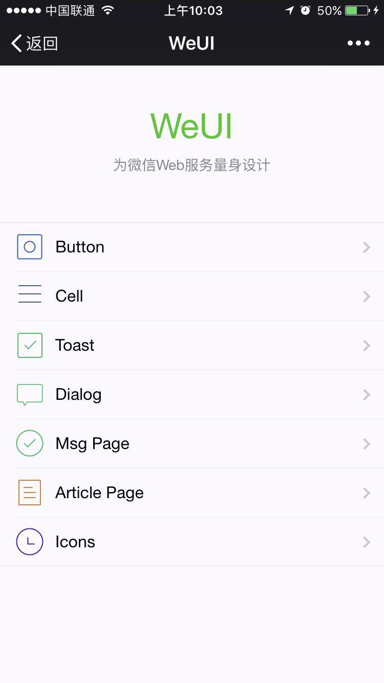 WeUI 专为微信Web服务量身定制 - 知乎