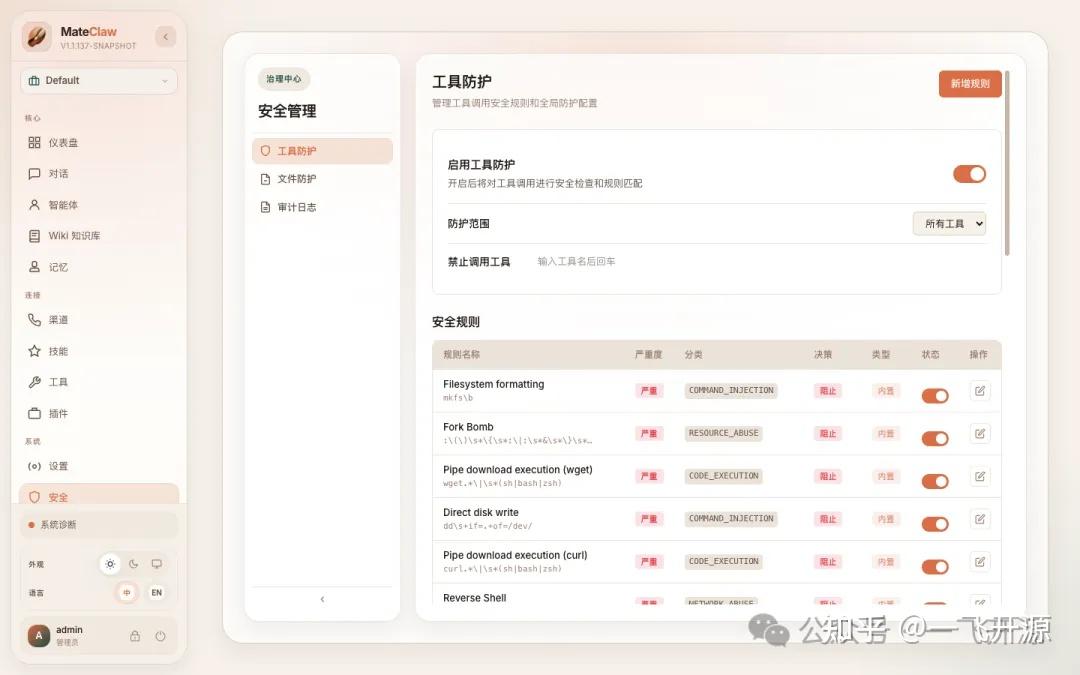 [开源]一款属于你的多智能体 AI，你的超级大脑跑在你自己的机器上 - 知乎