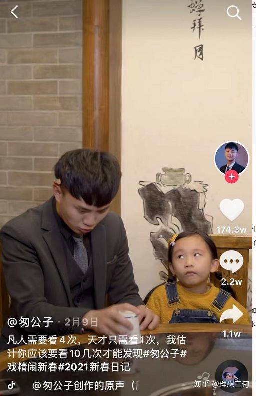 自2020年10月份加入女儿小辣椒一角后,匆公子再增"霸总奶爸"标签,角色