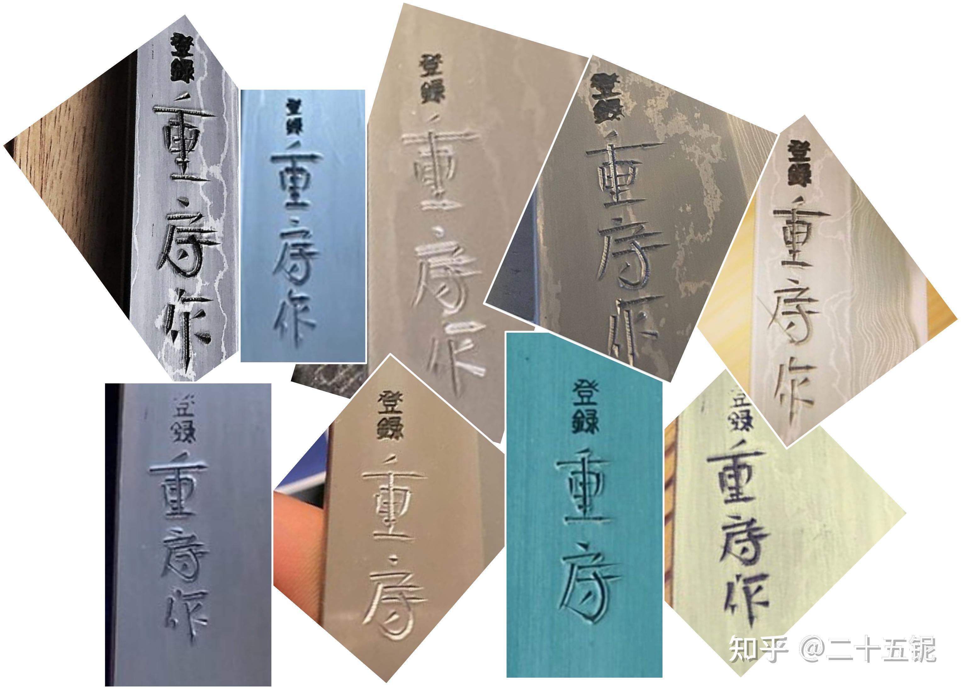 重房作的刻字来自专栏理论上的厨刀