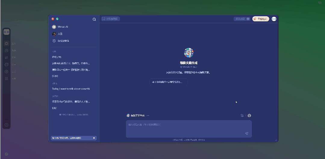 新一代AI办公主页来了！WeTab全新版本2.0重磅更新 - 知乎