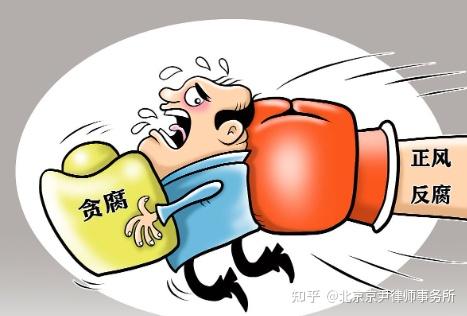 北京京尹律师事务所：“公款存私”不构成挪用公款罪！ - 知乎