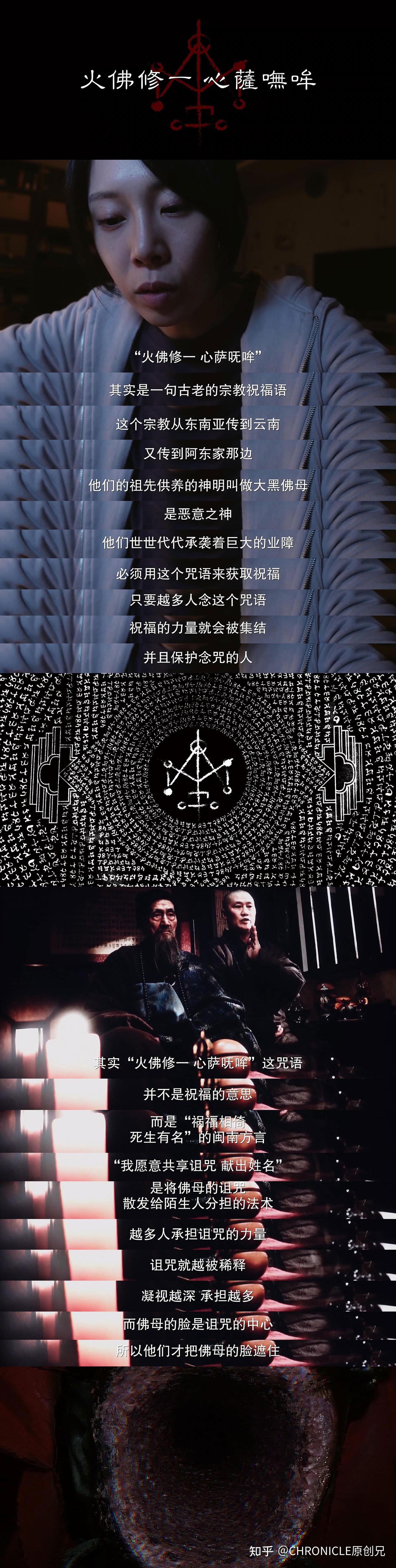 影评】【咒】2022温腥恐怖伪纪录片- 知乎