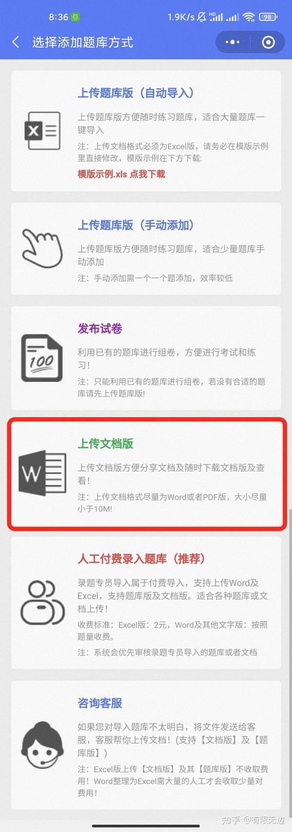 微信公众号文章怎么添加文件下载功能 比如word Excel Pdf文件等 知乎