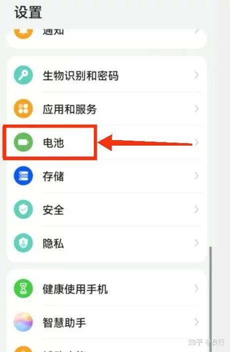 华为手机打开省电模式方法 - 知乎
