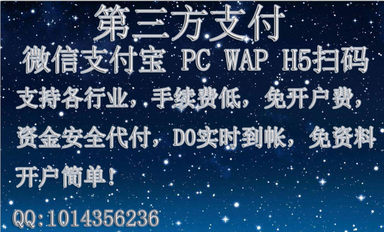 第三方支付中QP BC SSC是什么意思?