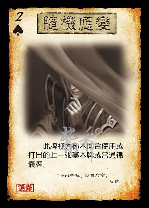 三国杀应变篇怎么样? - 知乎