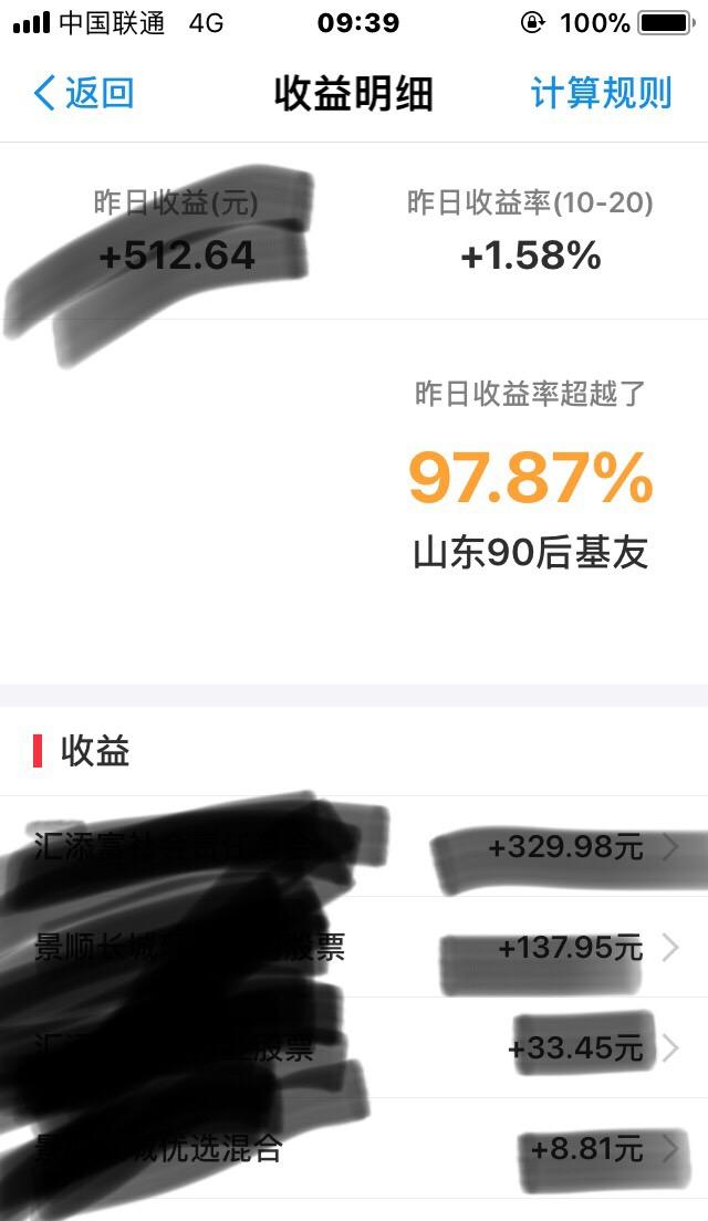 支付宝上面的余额宝,还有基金,买什么样的合适