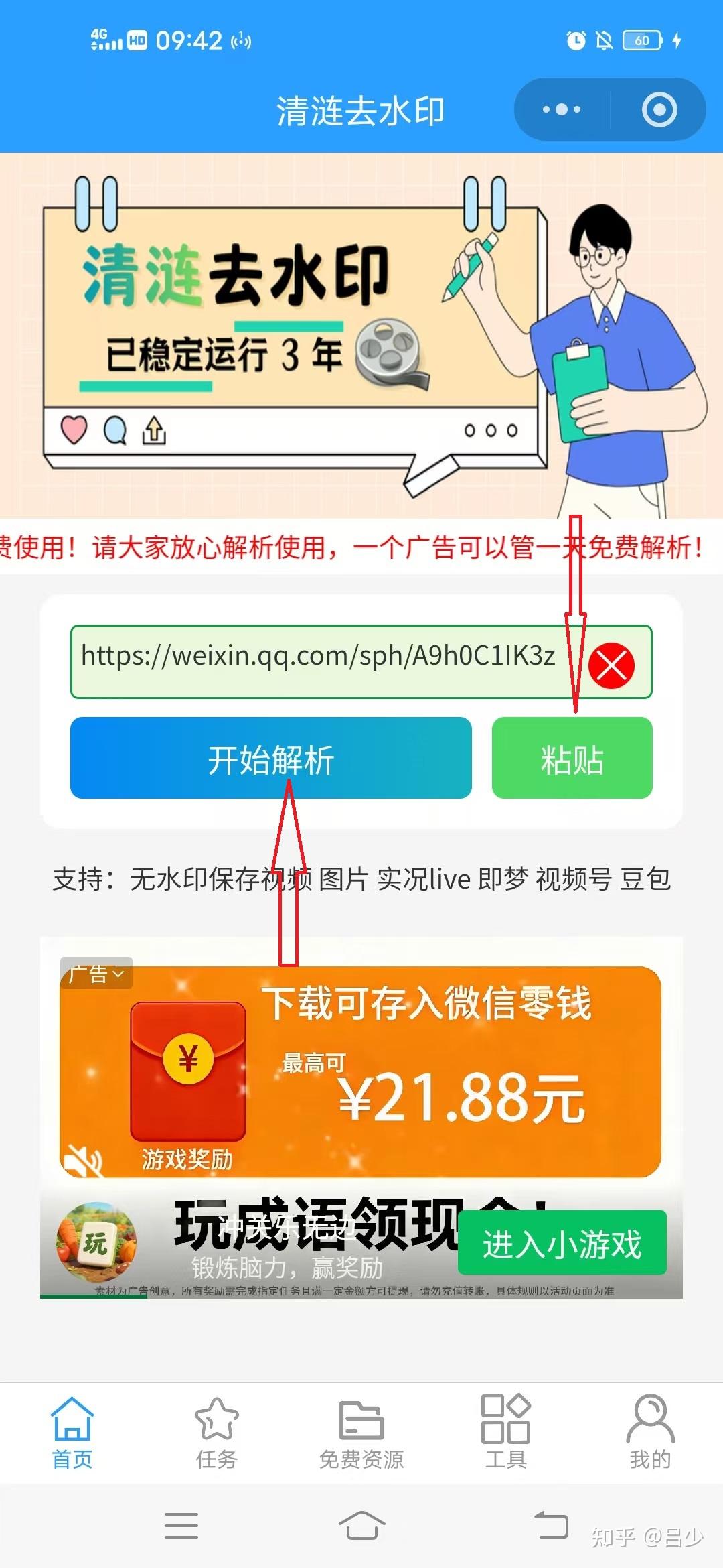 图片[5]-微信视频号视频免费下载教程（亲测好用）-大学生副业网