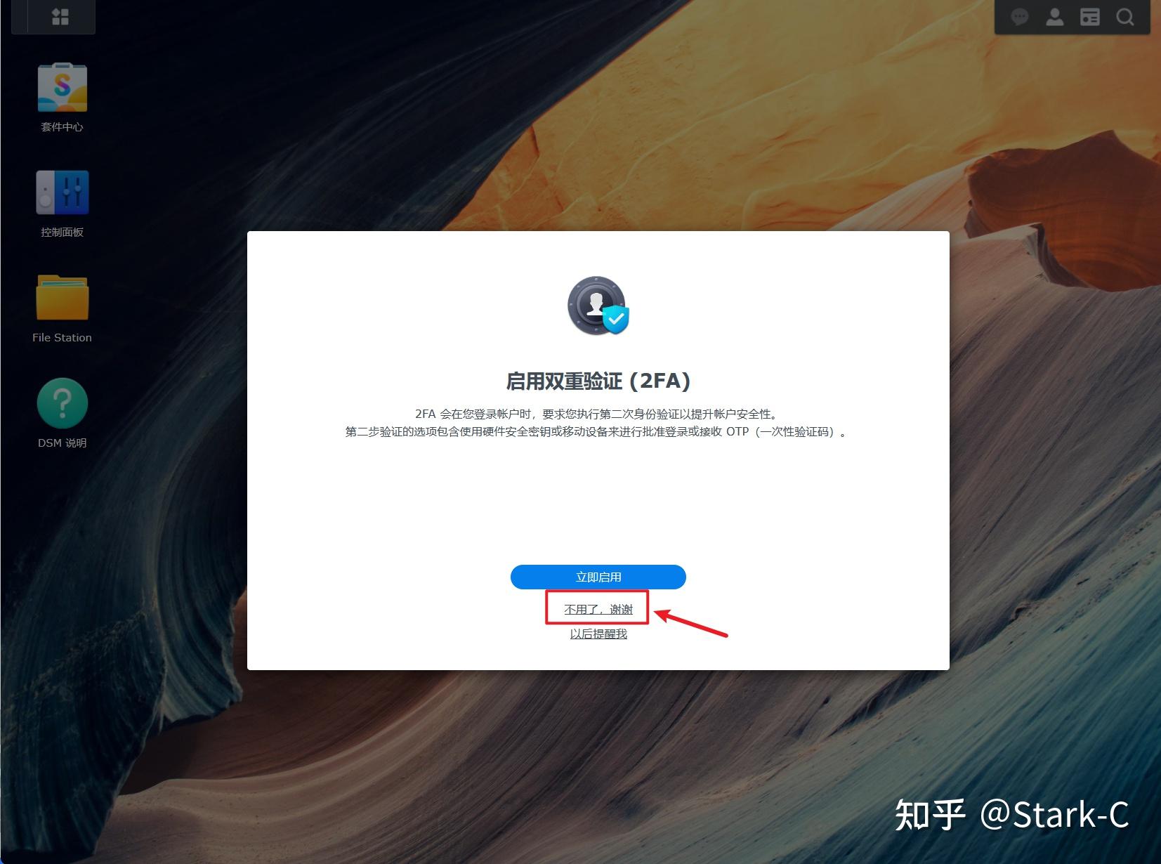 体验无限套娃的乐趣!使用威联通NAS的Docker安装黑群晖DSM7.2.1插图17 体验无限套娃的乐趣!使用威联通NAS的Docker安装黑群晖DSM7.2.1插图17