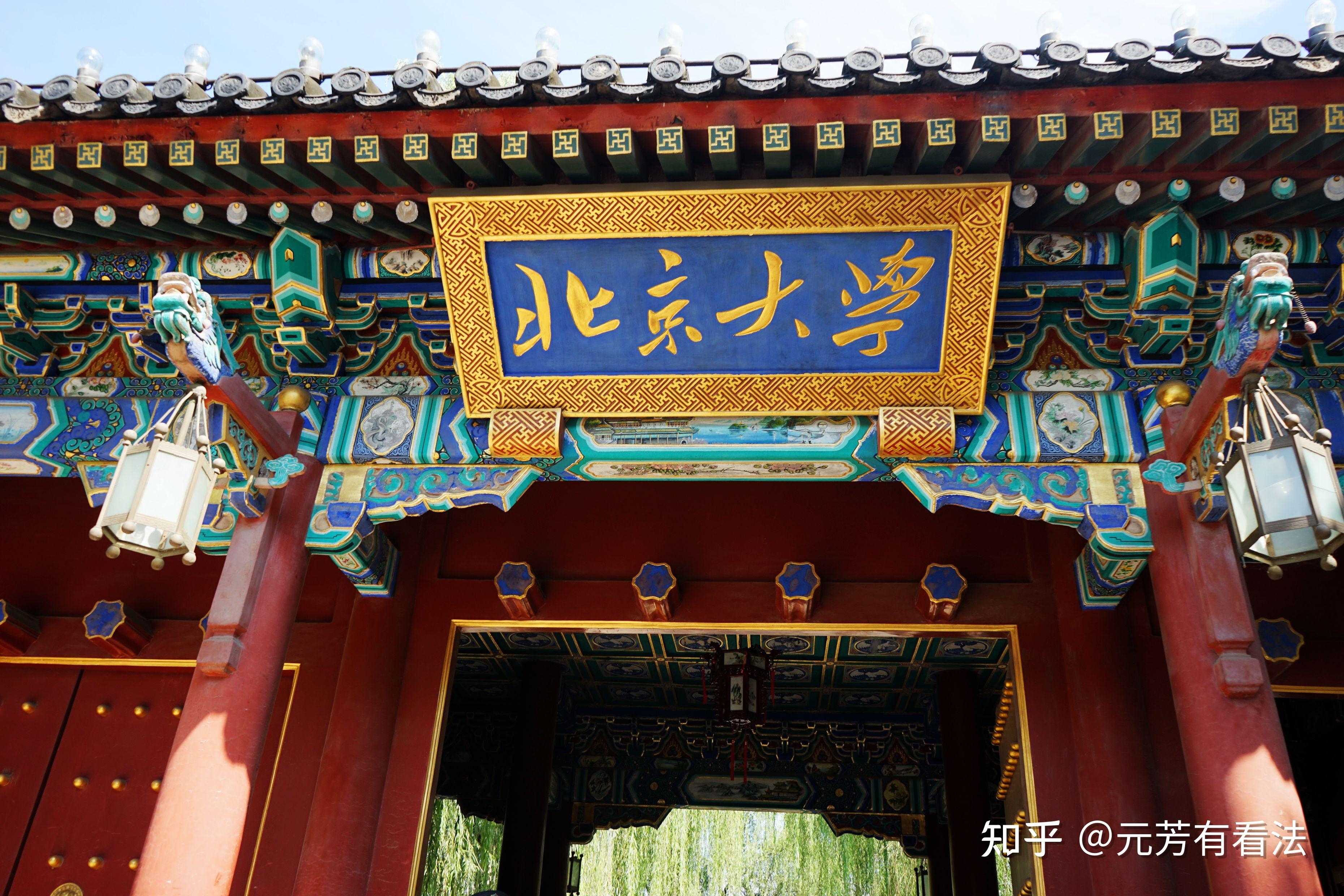 他是北大首位“80后”副校长,曾是四川高考状元,如今主动投案 - 知乎