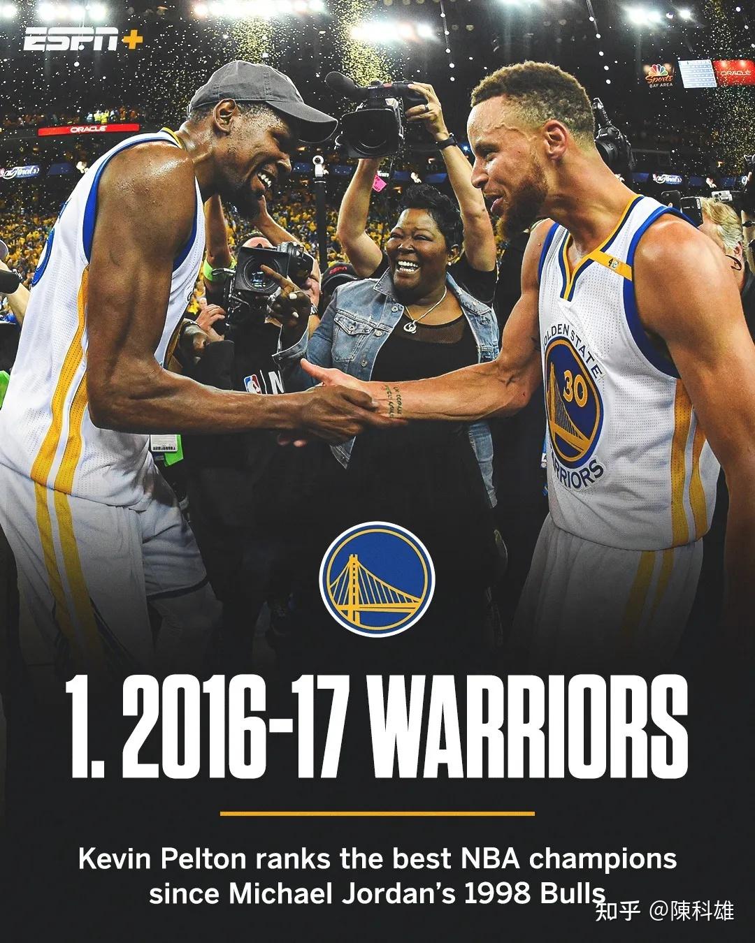 espn列出过去25年,最强的nba总冠军球队,哪些被高估了