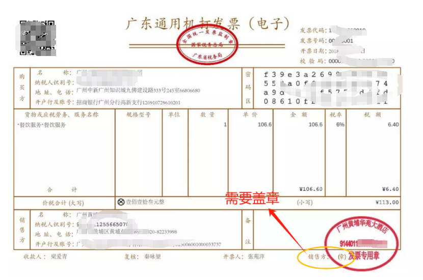 电子发票到底要不要盖章？发票专用章、发票监制章有哪些规定？ - 知乎