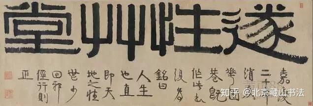 中华文化长河 名家书斋雅号大观