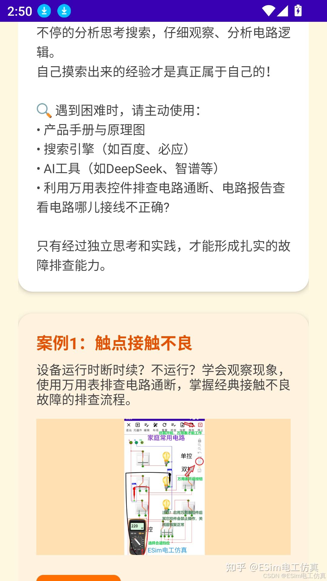 故障案例