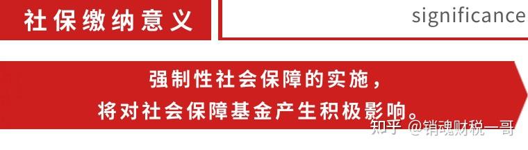 社保新规定2025年9月1日文件解读 - 知乎