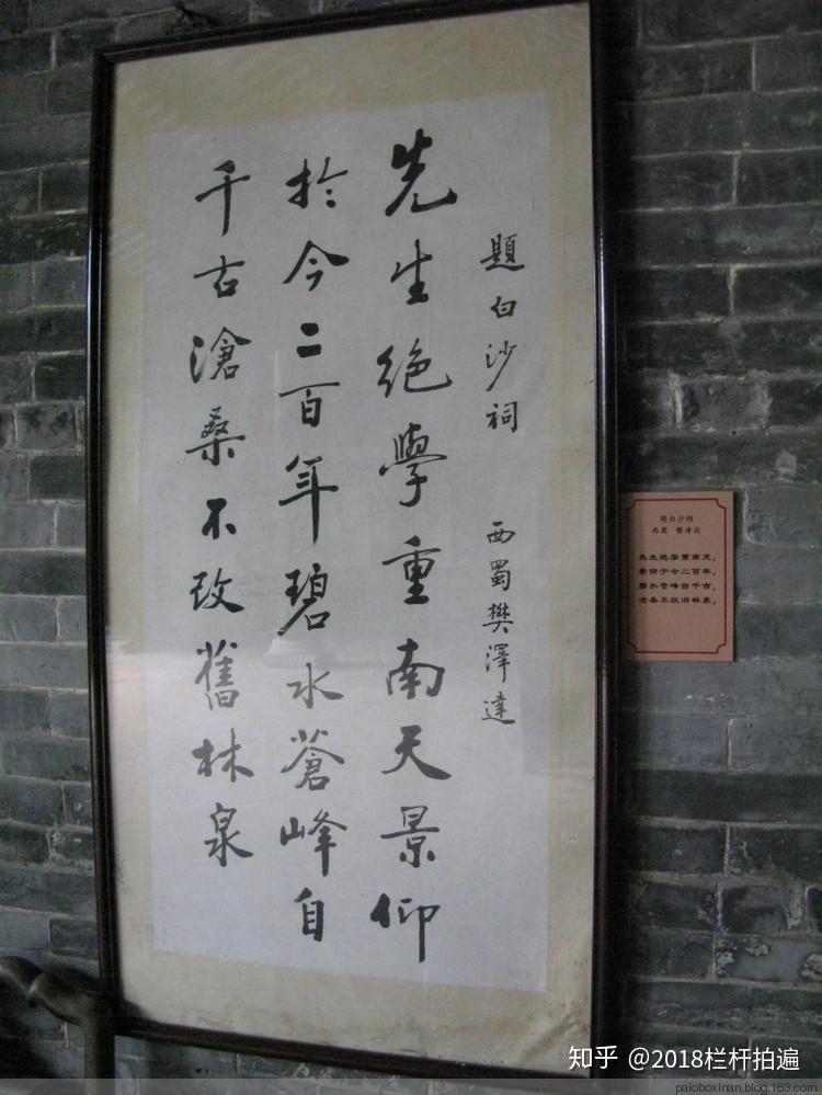 广东江门陈白沙祠下崇正堂碧玉楼