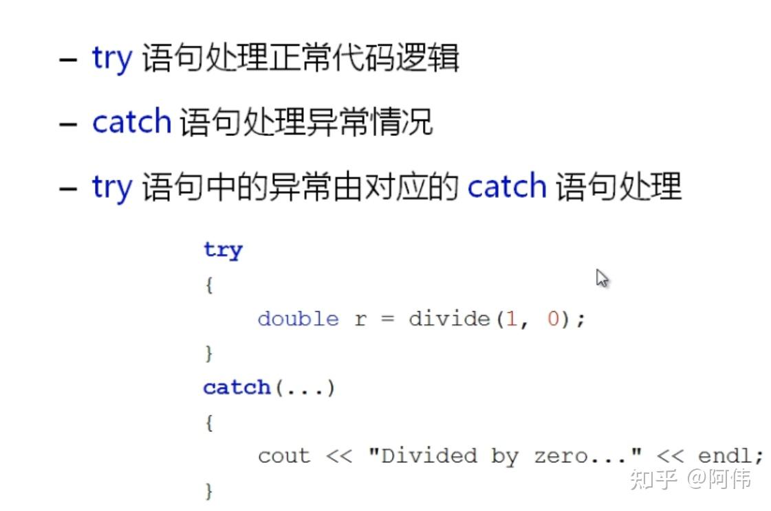C++中的 throw详解 - 知乎