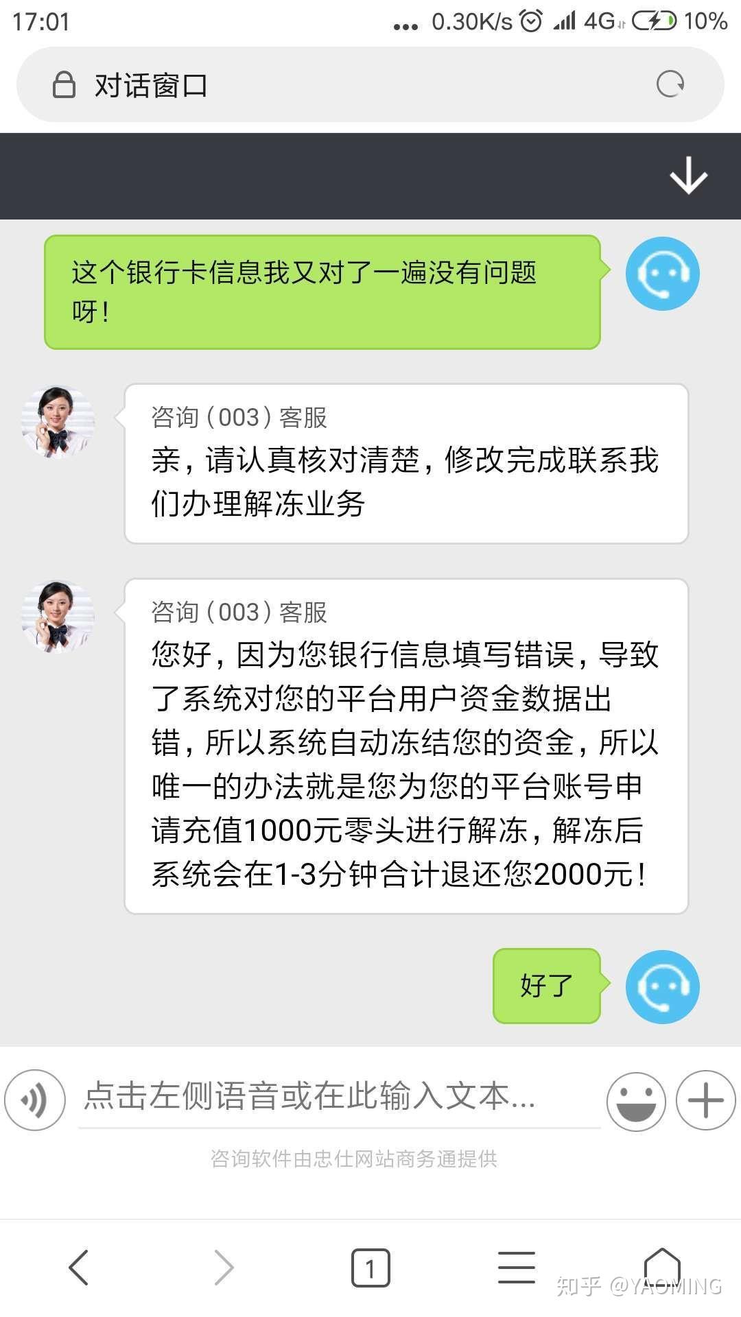 游戏交易平台资金冻结是不是要充值
