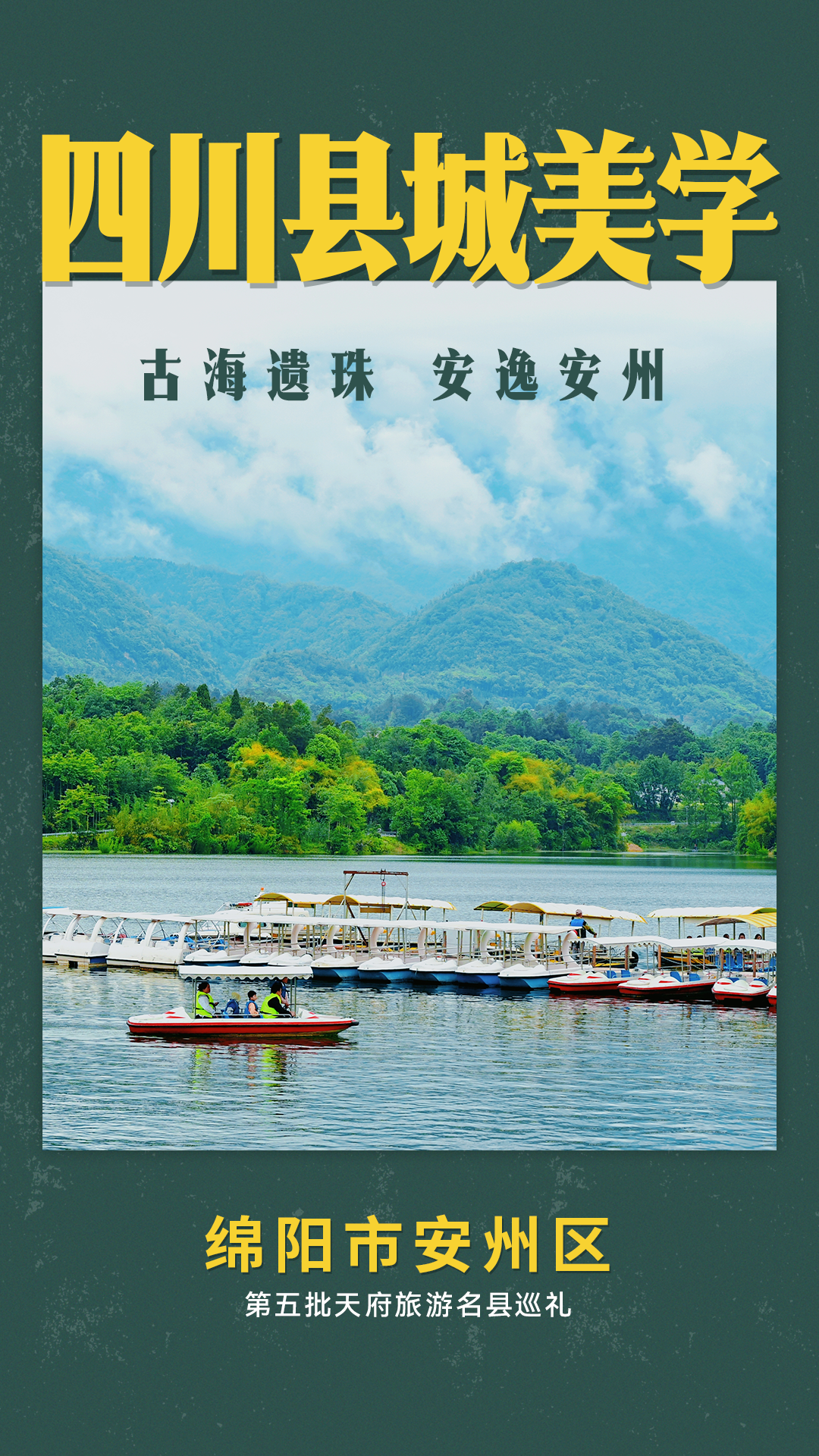 绵阳安州，四川人的舒适统治区 - 知乎