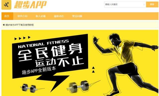 走路就能赚钱没这么简单趣步app涉嫌传销已被立案调查