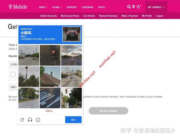 已经绝版的T-mobile 3美金月租预付套餐到底是不是智商税？ - 知乎