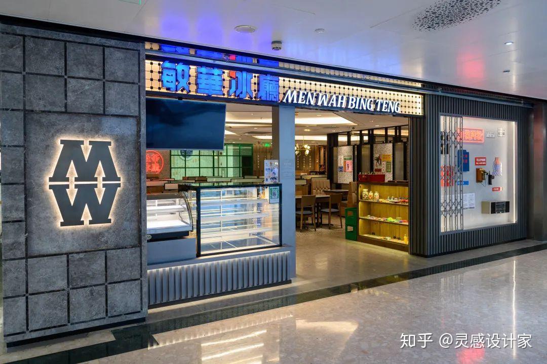 敏华冰厅 | 餐饮的每一个细分品类都值得重新设计「精选案例 VOL.01」 - 知乎