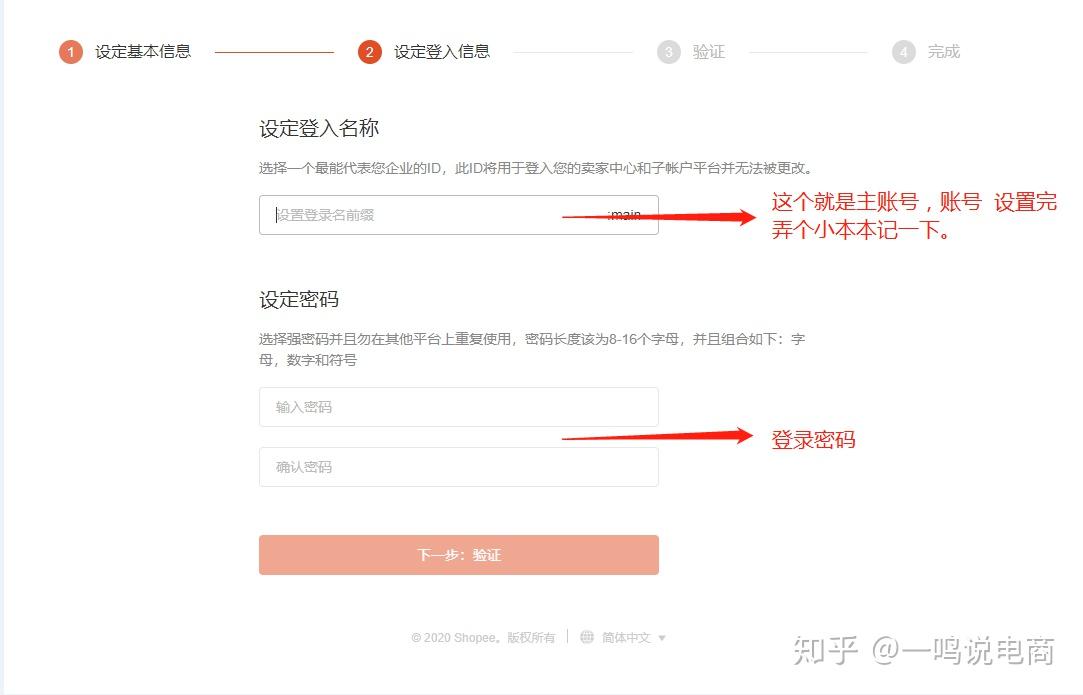 虾皮网怎么注册账号啊安全吗 虾皮网怎么注册账号啊安全吗