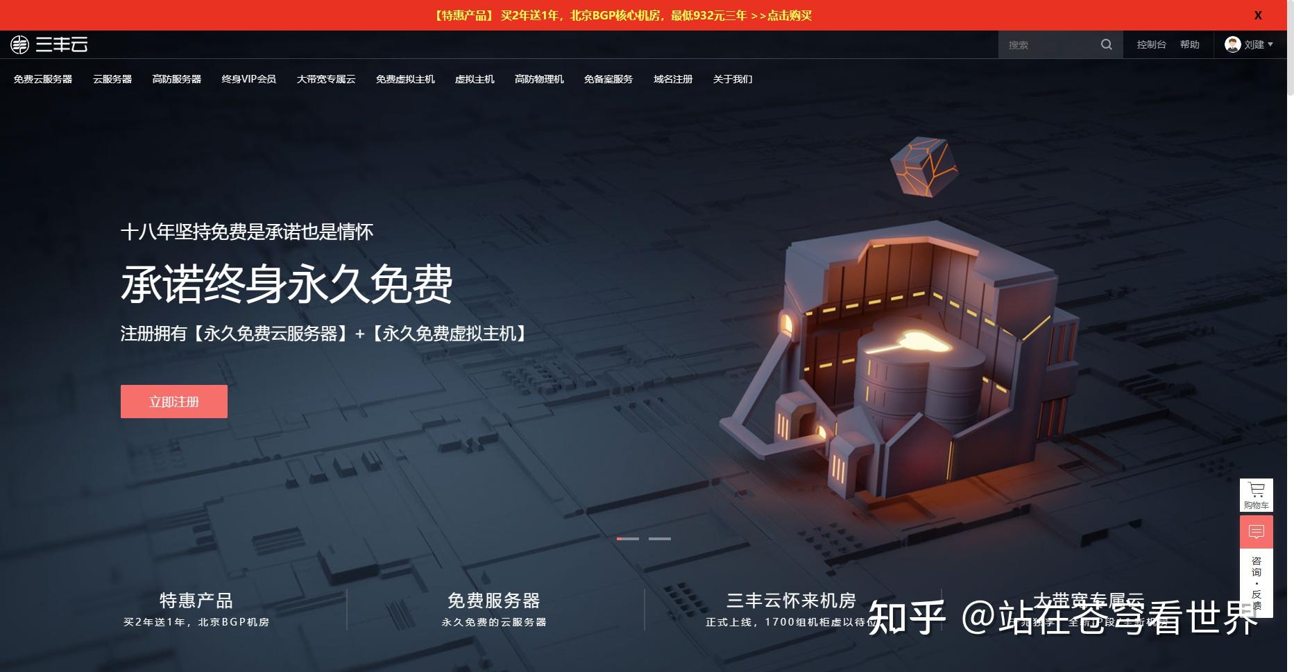 搭建内网和穿透小记(FRP)插图 搭建内网和穿透小记(FRP)插图