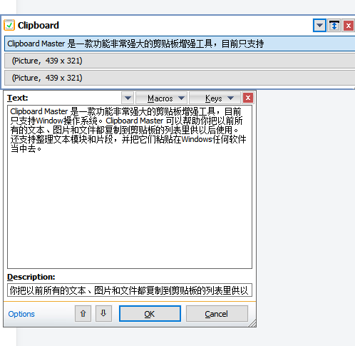 电脑技巧:Clipboard Master剪切板增强工具介绍(附下载) - 知乎