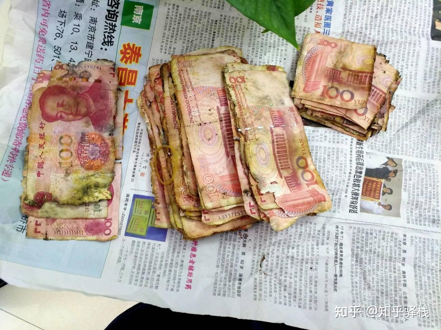 破损人民币何去何从？一篇文章告诉你所有能兑换的银行- 知乎