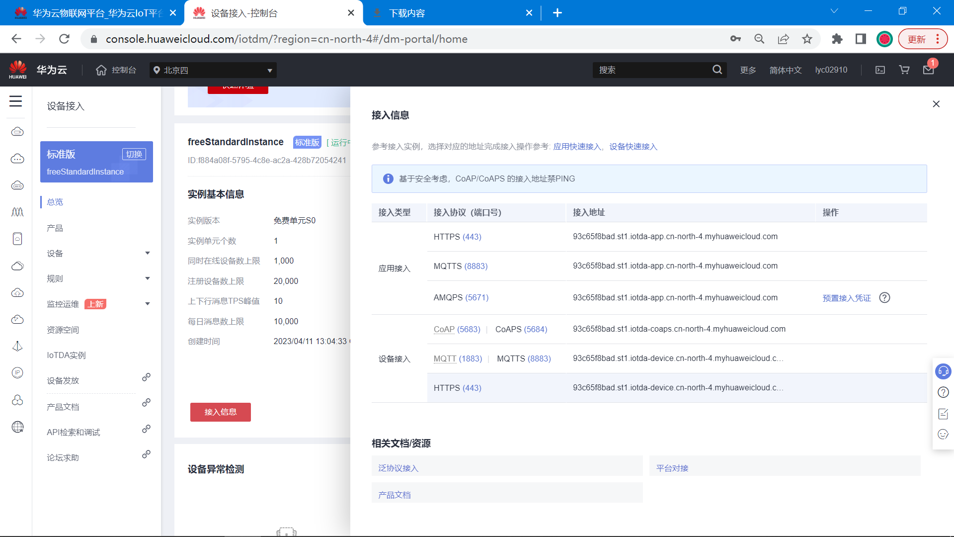 手把手实践丨基于STM32+华为云设计的智慧烟感系统 - PmDaddy