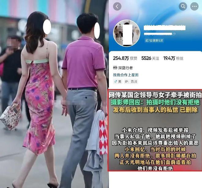 太古里"牵手门"事件后续:女子身份被扒出,官方通报来了. - 知乎