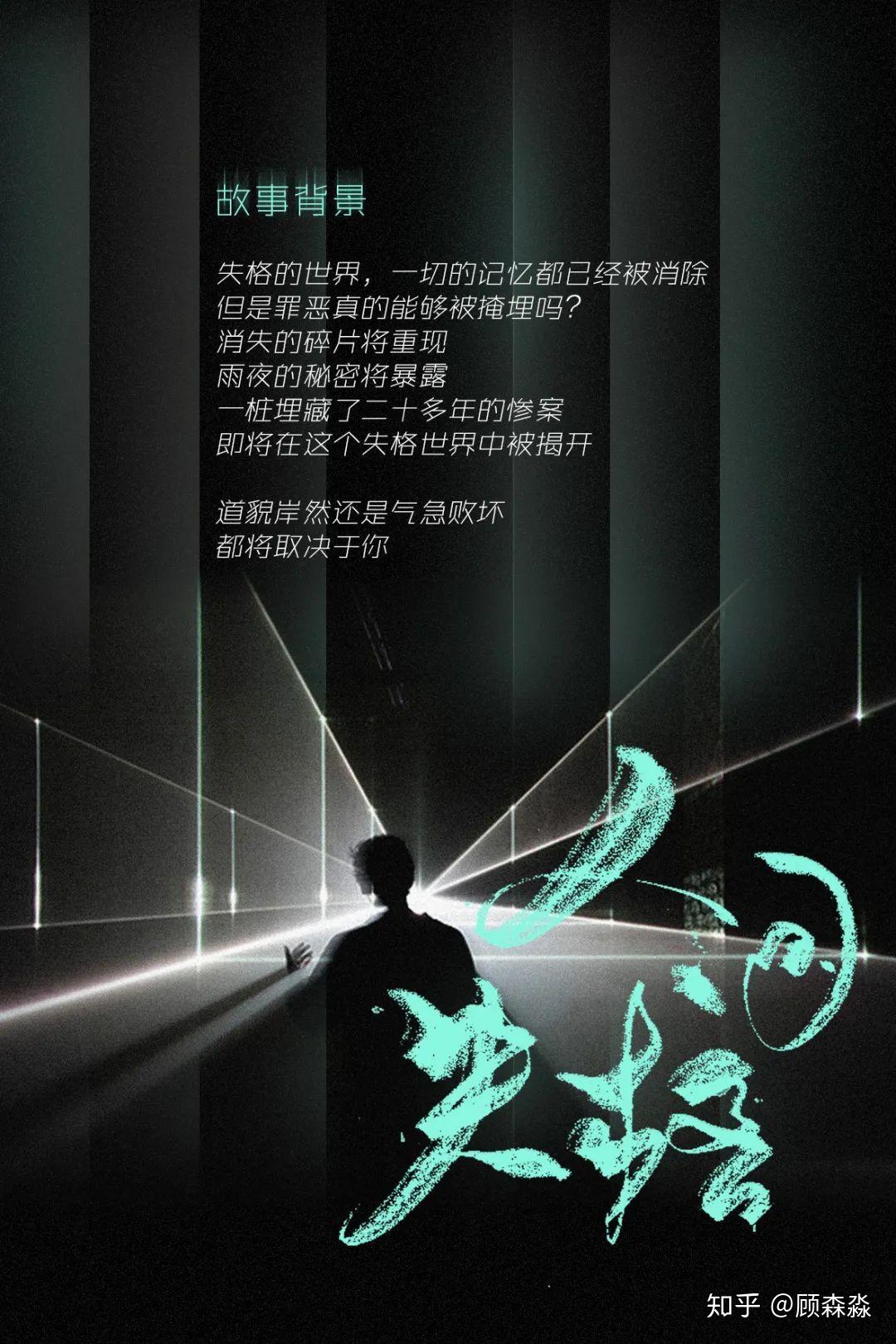 剧本测评失格人间whoami失格人间人间失格