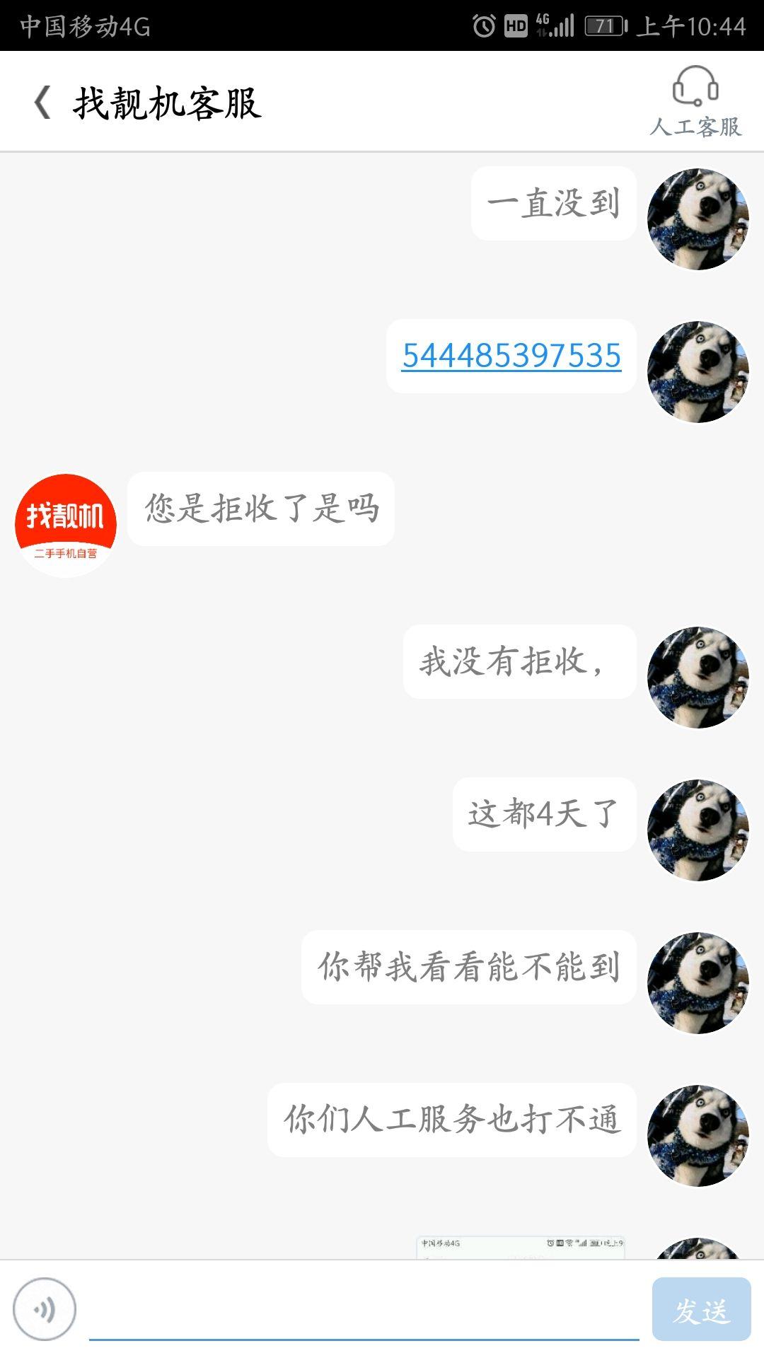 请问有谁买过二手iphone是京东拍拍靠谱还是找