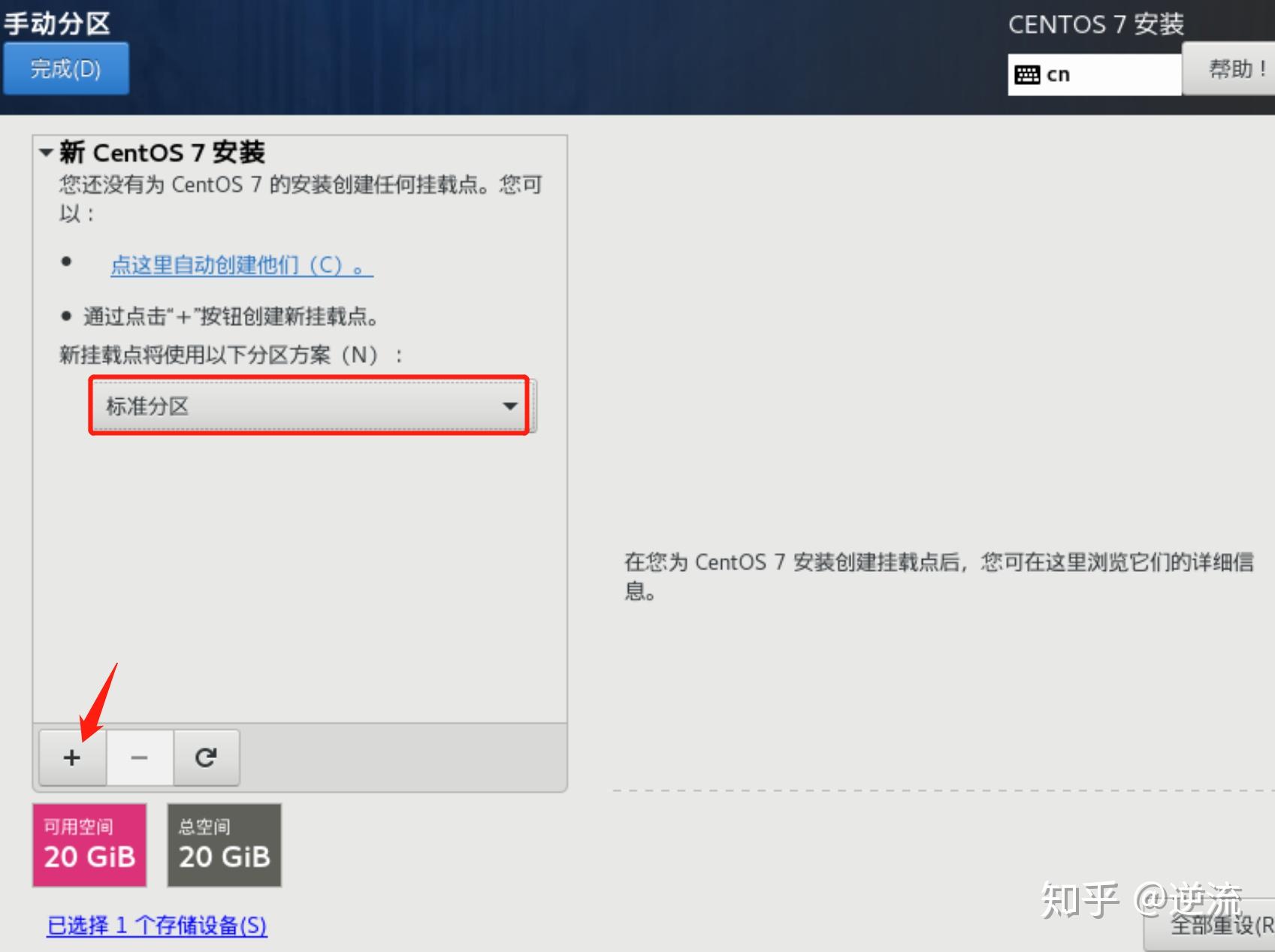 VMware创建Linux虚拟机教程-vmware虚拟机怎么创建linux系统