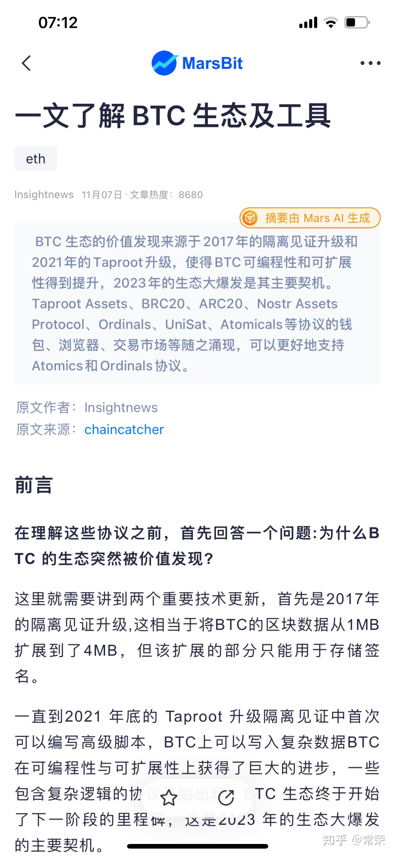 转：一文了解BTC生态工具- 知乎