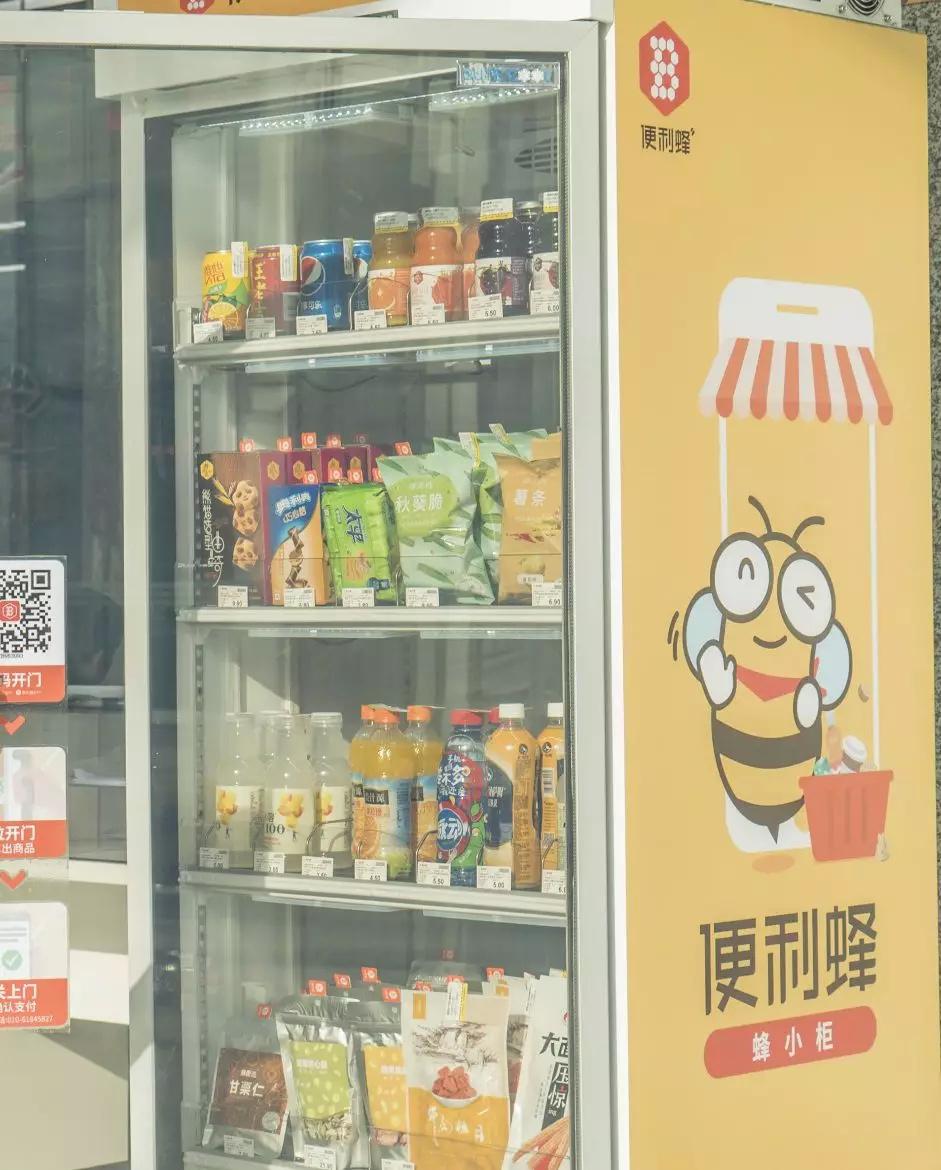 便利蜂投资数亿升级智能货柜 闫跃龙 知名自媒体,前京东超市市场总