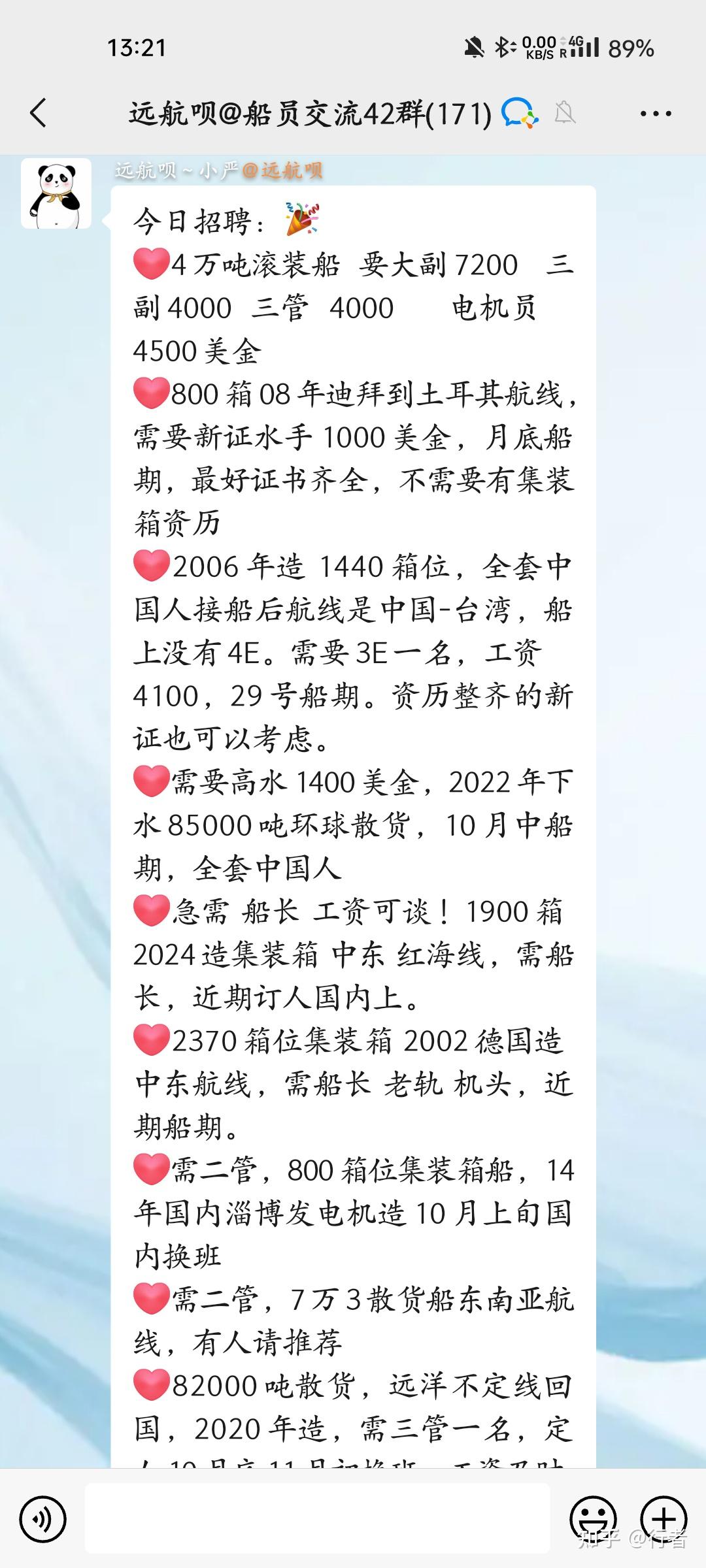 为什么海员老是招人?