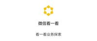 揭秘微信看一看如何给文章带来百万阅读微果酱观察