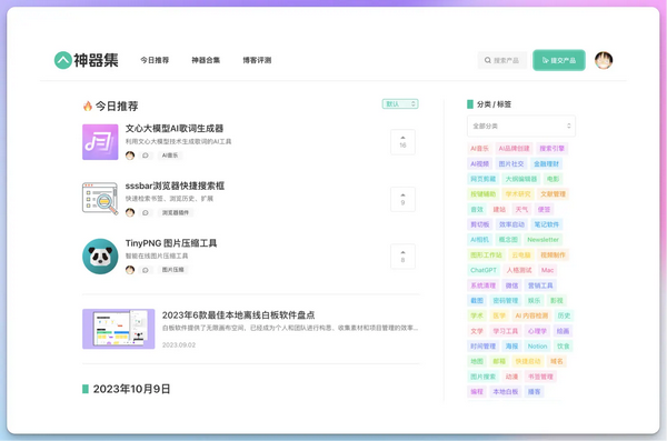 全网最全的「人工智能·AI工具导航网站」盘点 - 知乎