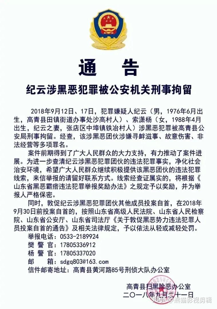 黑老大变身村干部带着小12岁的妻子一起作恶夫妻双双获刑