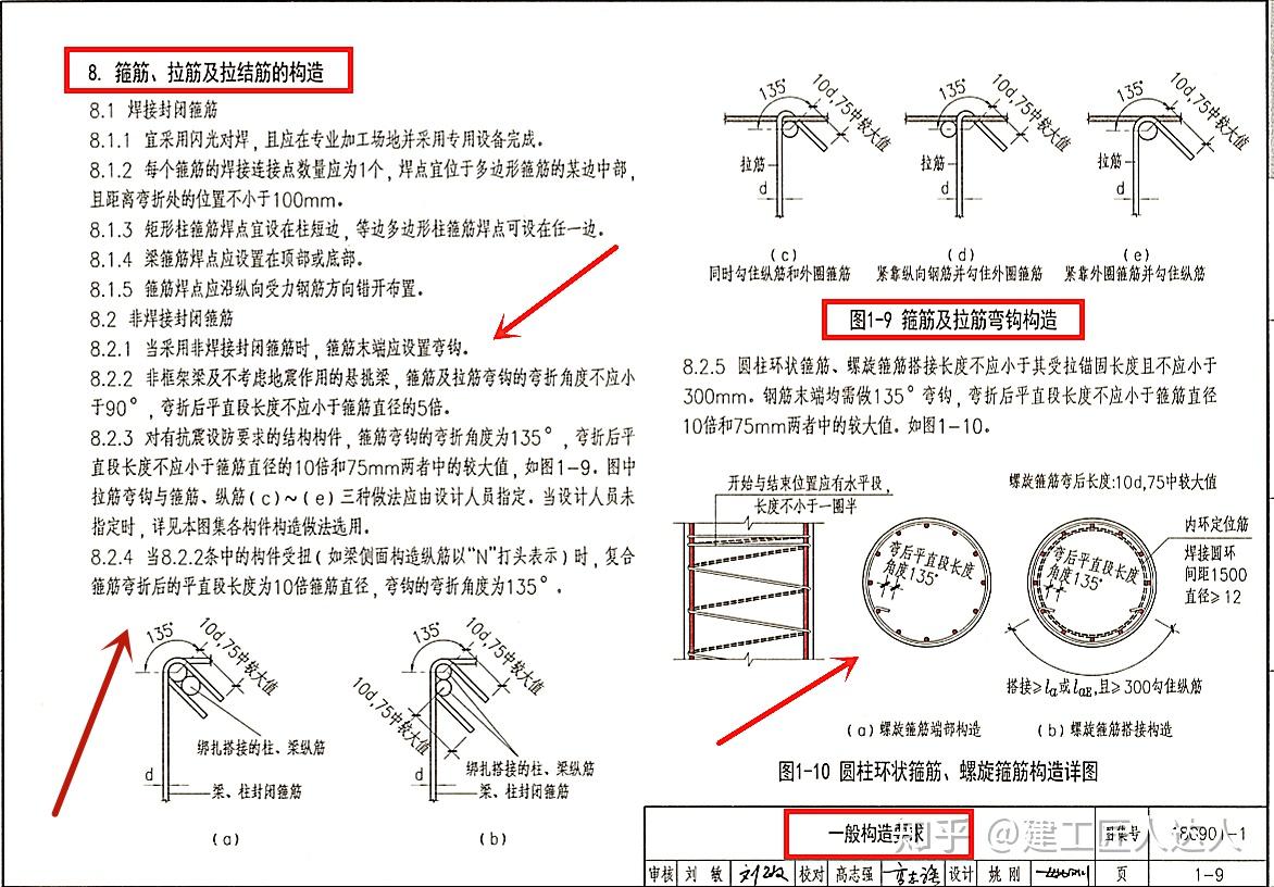 17g101,18g901建築圖集,全套打包帶走16g101(1-3)混凝土結構施工圖16g