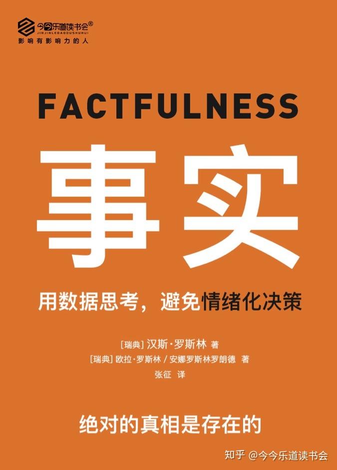 因为人类固有的思维本能,会阻碍我们对世界的认知,进而产生偏见