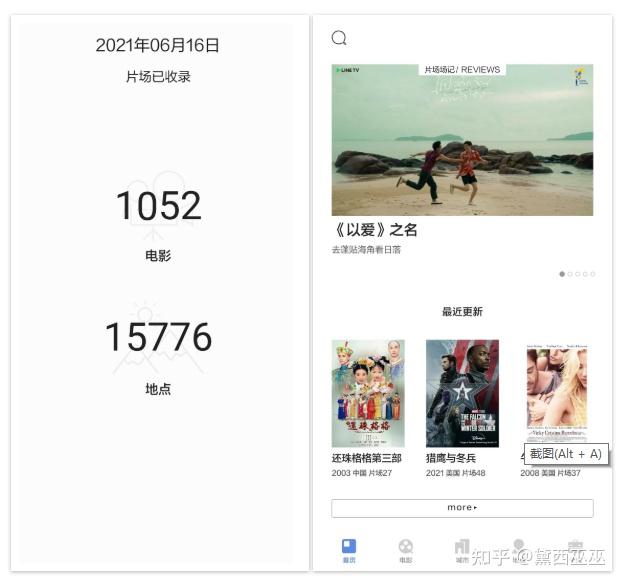 你每天用来涨知识的手机应用程序有哪些？  第56张