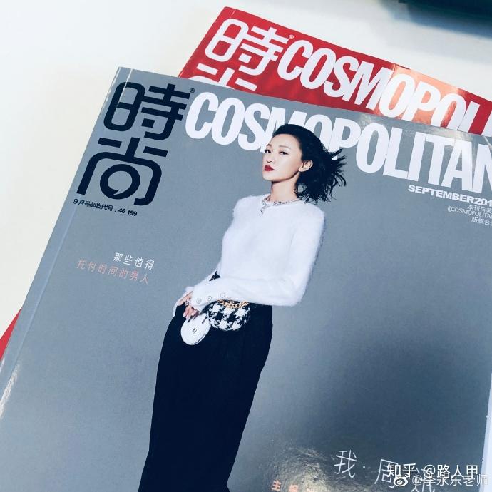 登上《时尚cosmo》的男老师