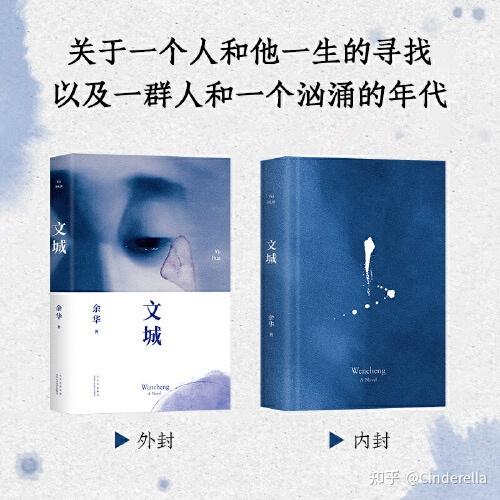 《文城》 这世上总有个地方叫文城吧 - 知乎
