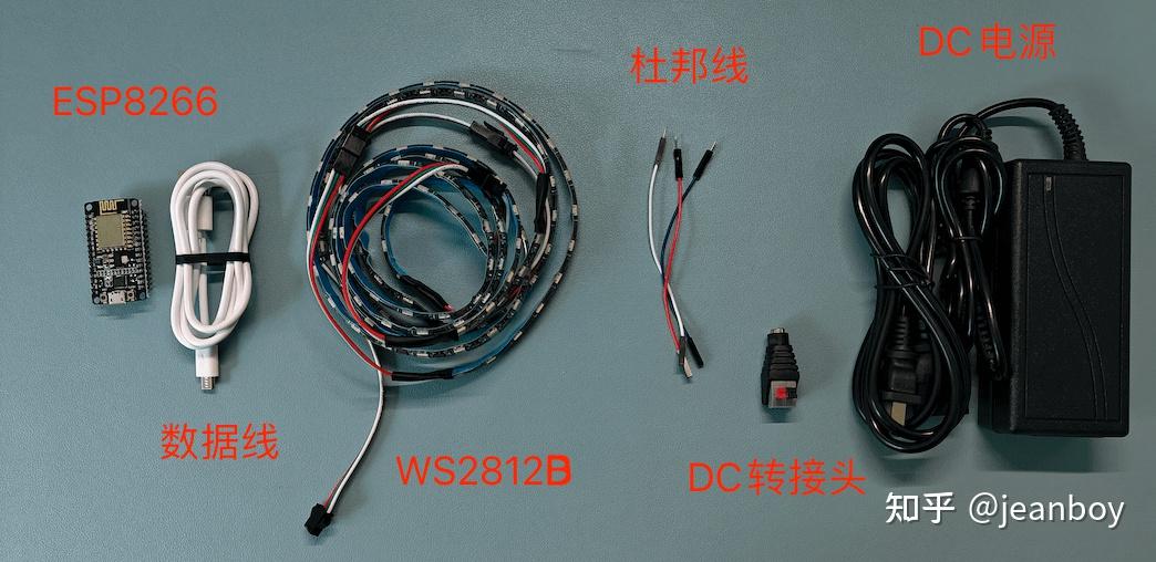  esp8266 ws2812b 