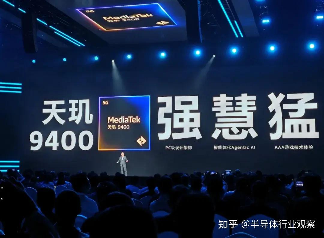 联发科天玑9400发布:打造旗舰芯片新样板 - 知乎